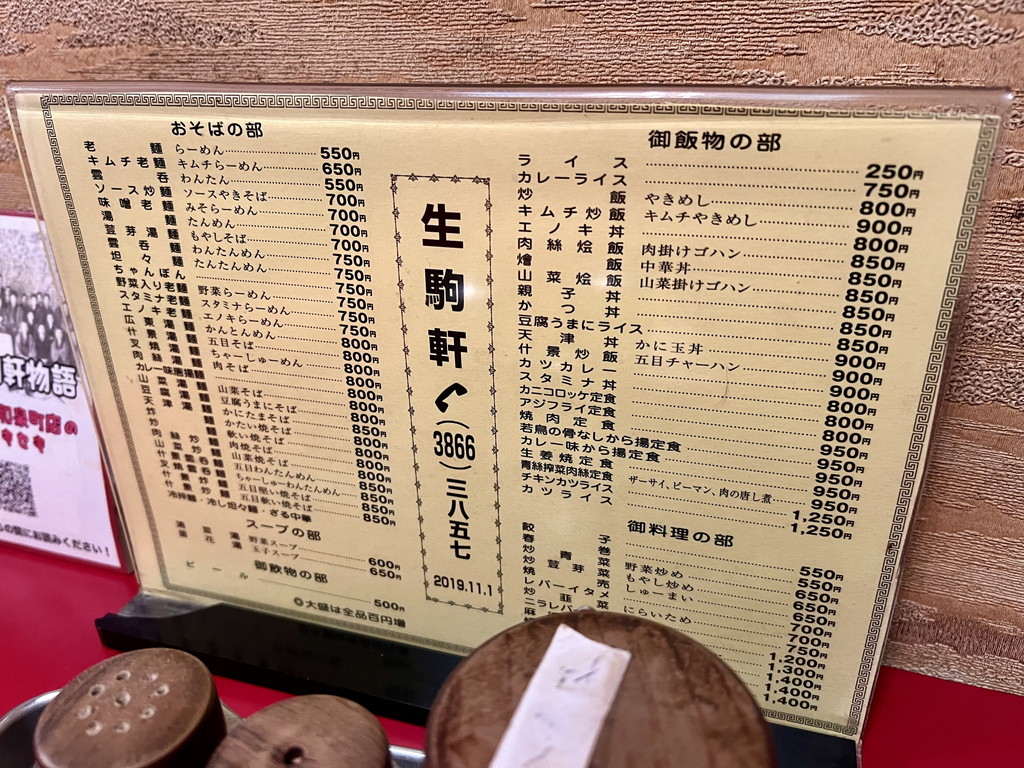 240131shinyadon_04