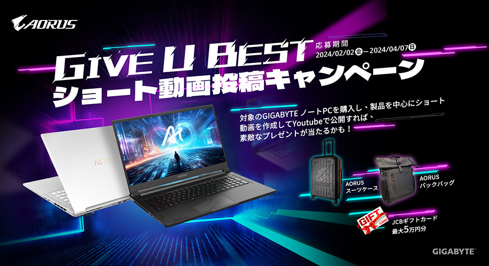 20240201gigabyte_campaign