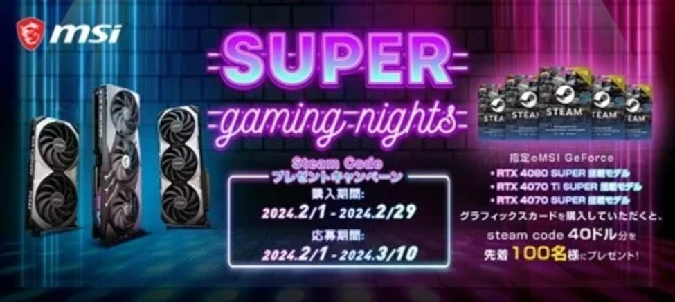 SUPER_gaming_nights_Steam_Code_02