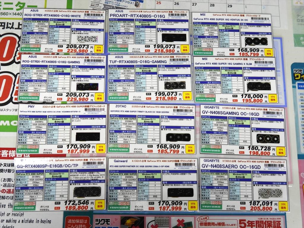akiba_20240201_01_004