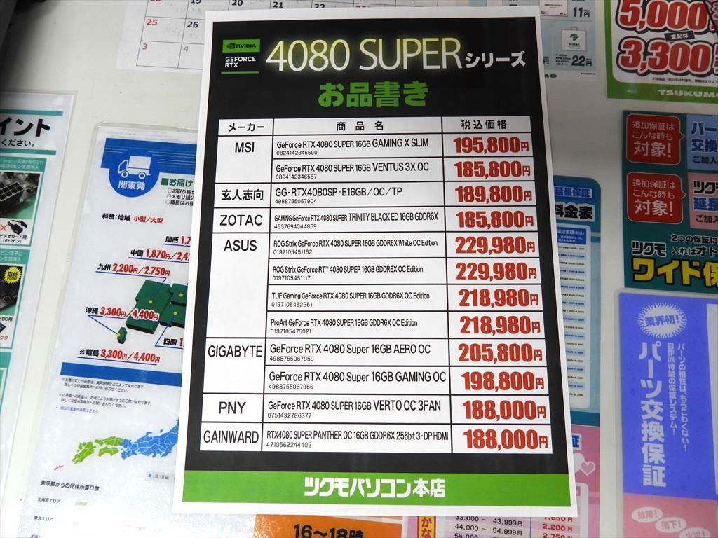 akiba_20240201_01_005