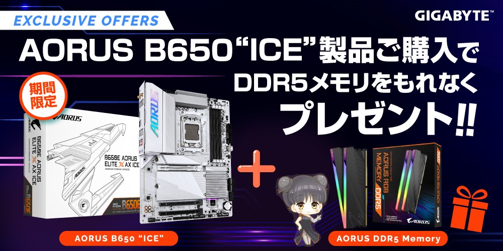 ddr5_present_01