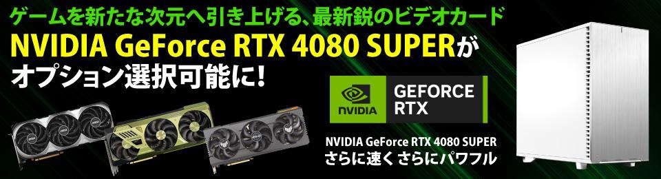 sycom_rtx4080_SUPER_02