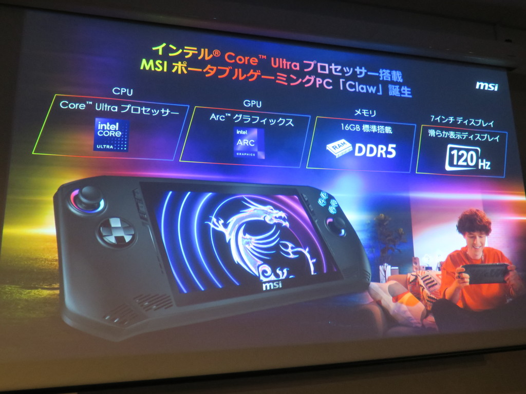 msi_note_20240202_04