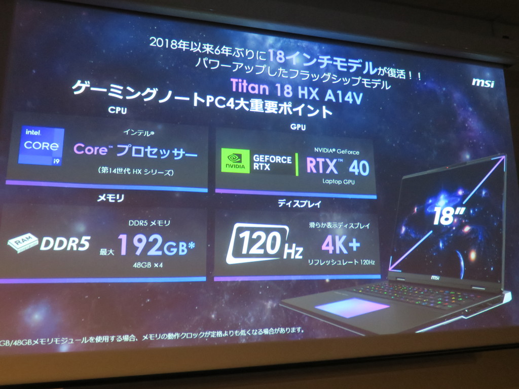 msi_note_20240202_10