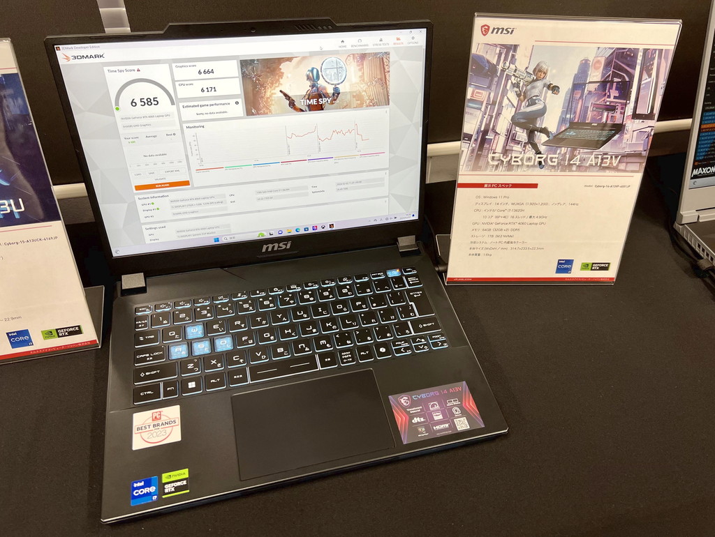 msi_note_20240202_14