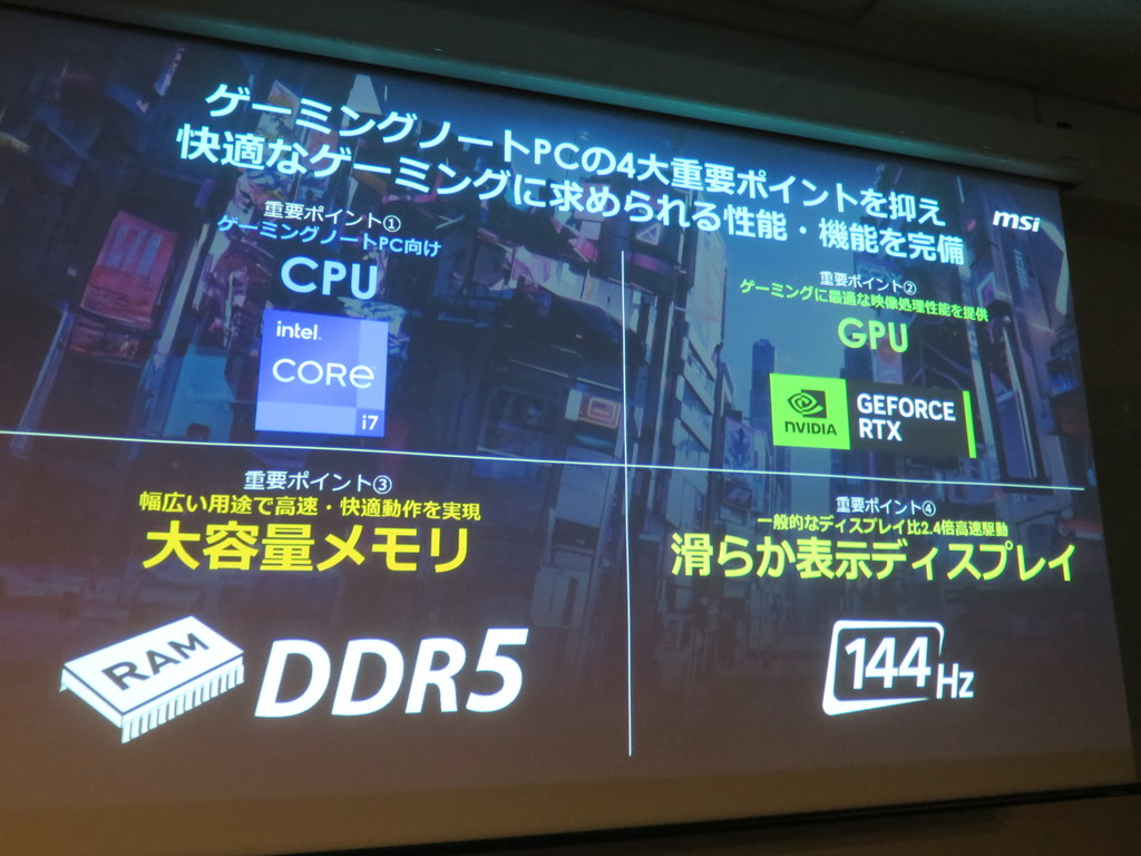 msi_note_20240202_15