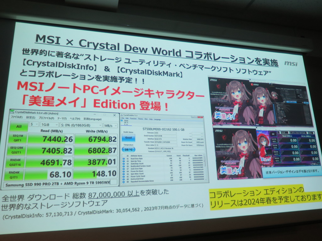 msi_note_20240202_25