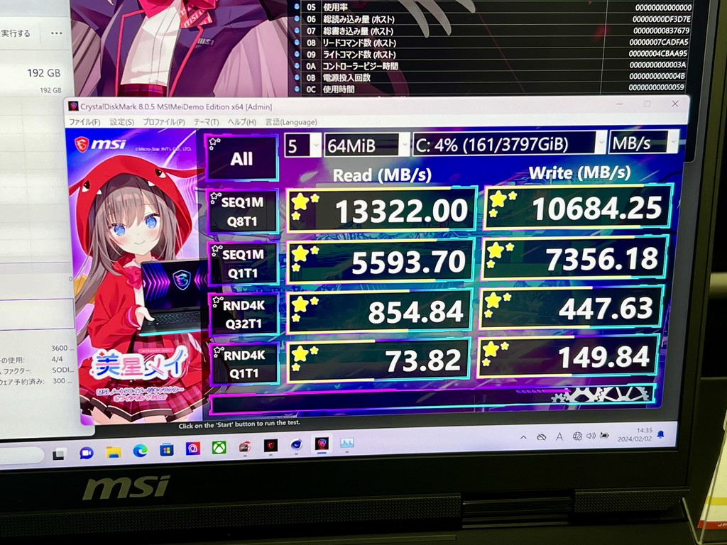 msi_note_20240202_26