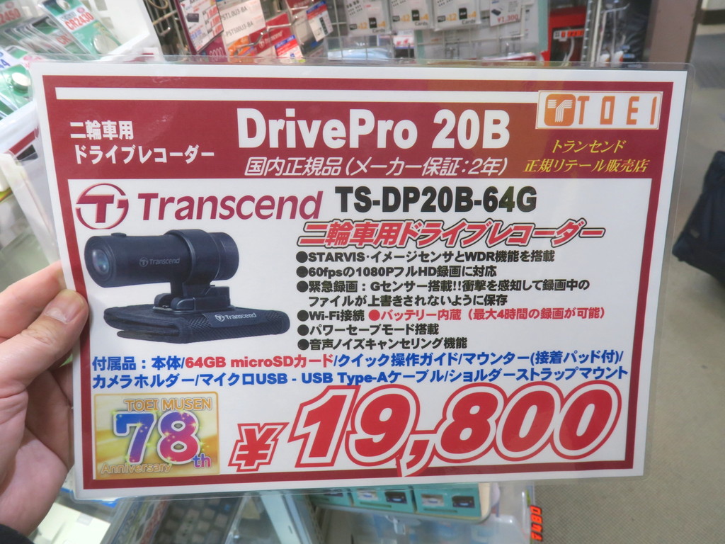 DrivePro_20B_akb_04