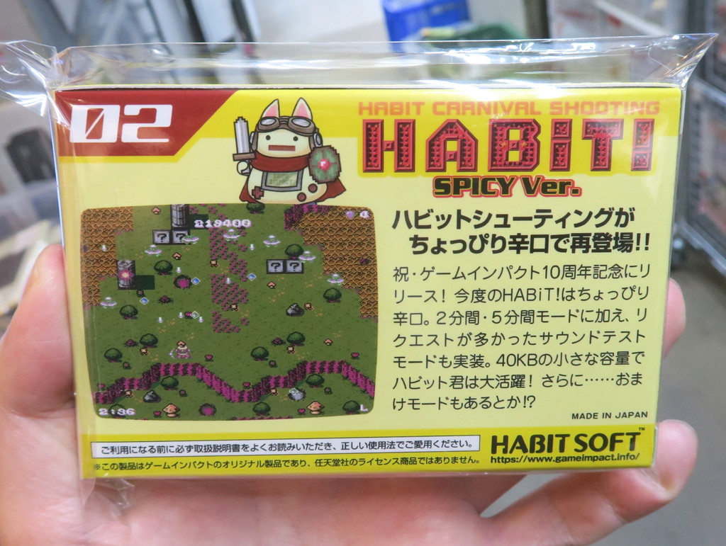 HABiT_spicy_04