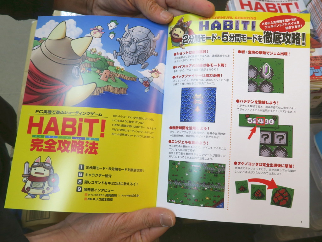 HABiT_spicy_07
