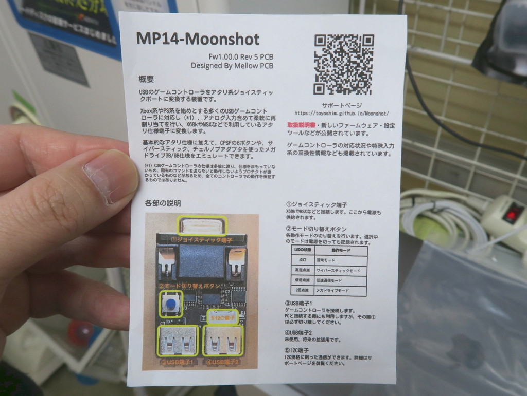 MP14_Moonshot_06