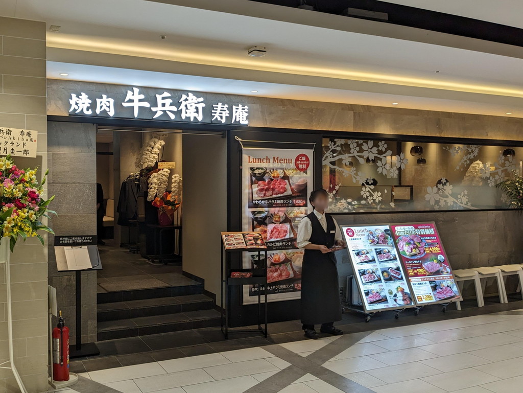 gyuubei_juan_03