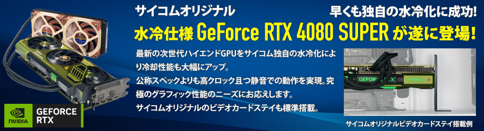 rtx_4080_super_wc_02