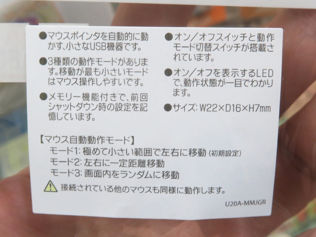 U20A_MMJGR_akb_05