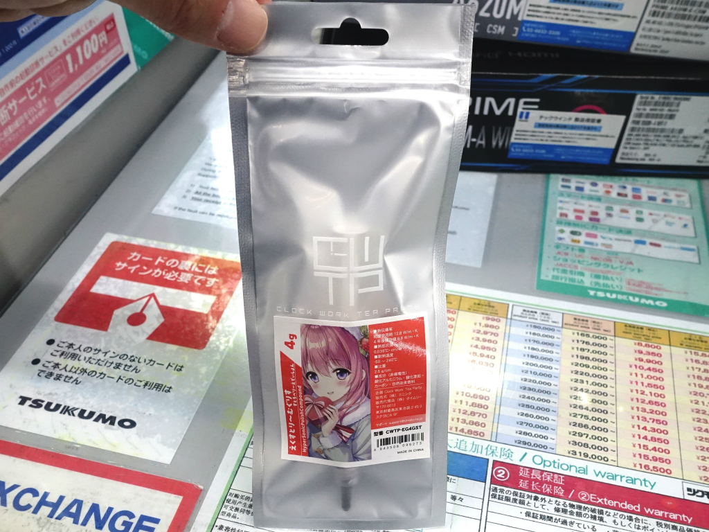 akiba_20240209_03_003