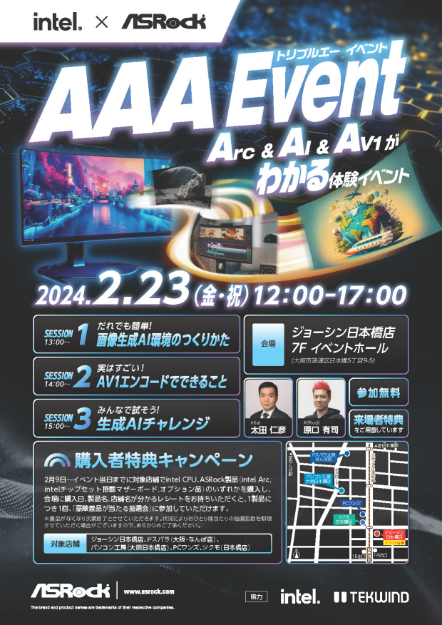 20240223_ASRock_intel_AAA_02