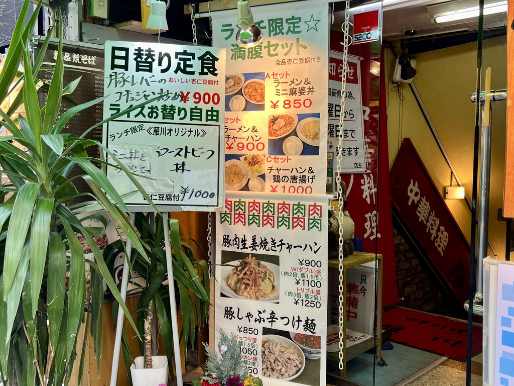 240213shinyadon_04