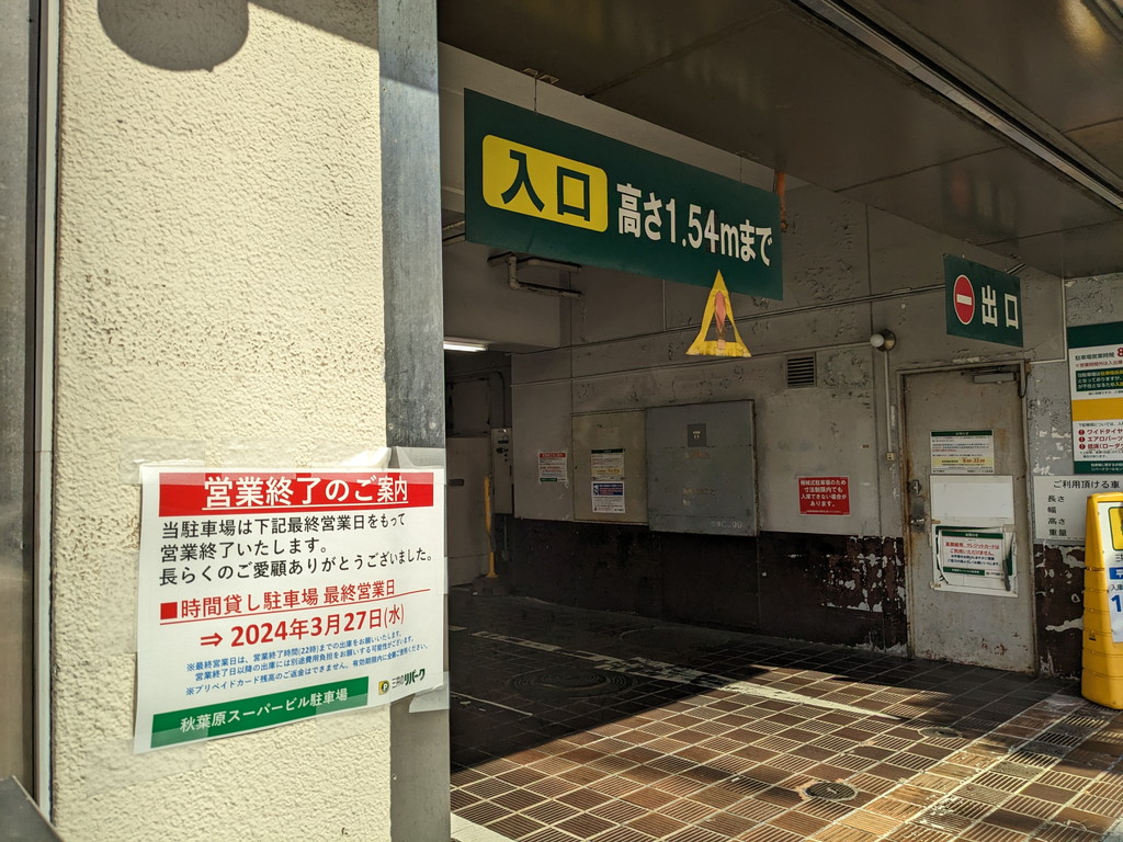 amiami_akihabara_2nd_04