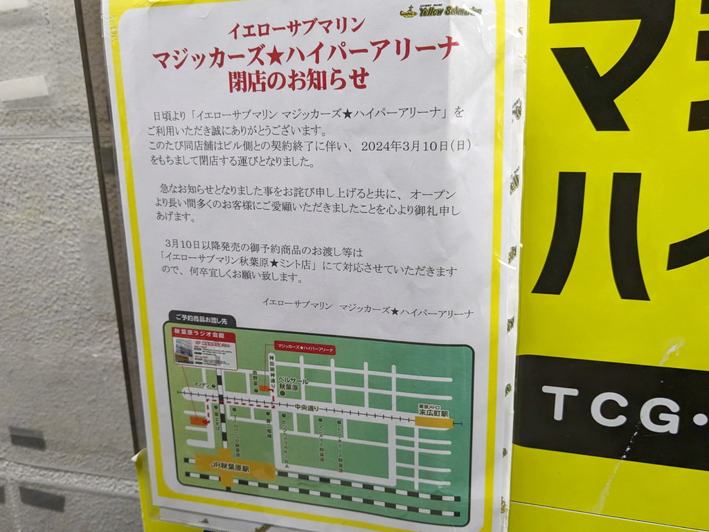 amiami_akihabara_2nd_05
