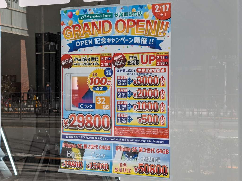 morimori_store_04