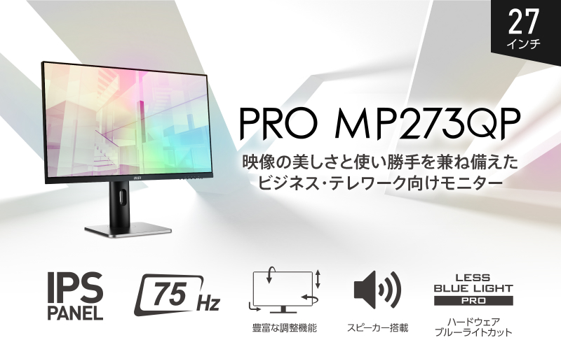 MP273QP_02