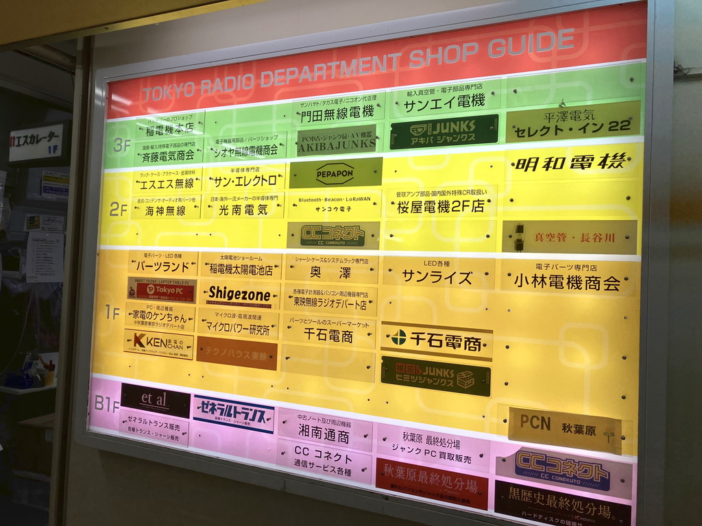 tokyoradiodepart_00_09