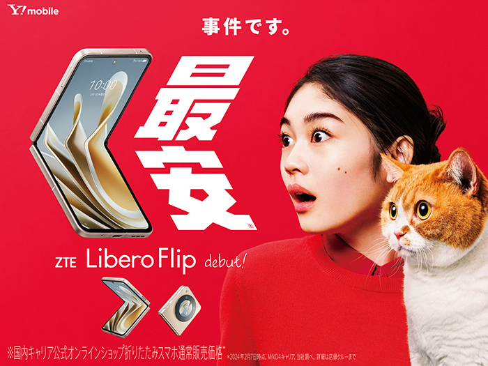 Libero_Flip_05