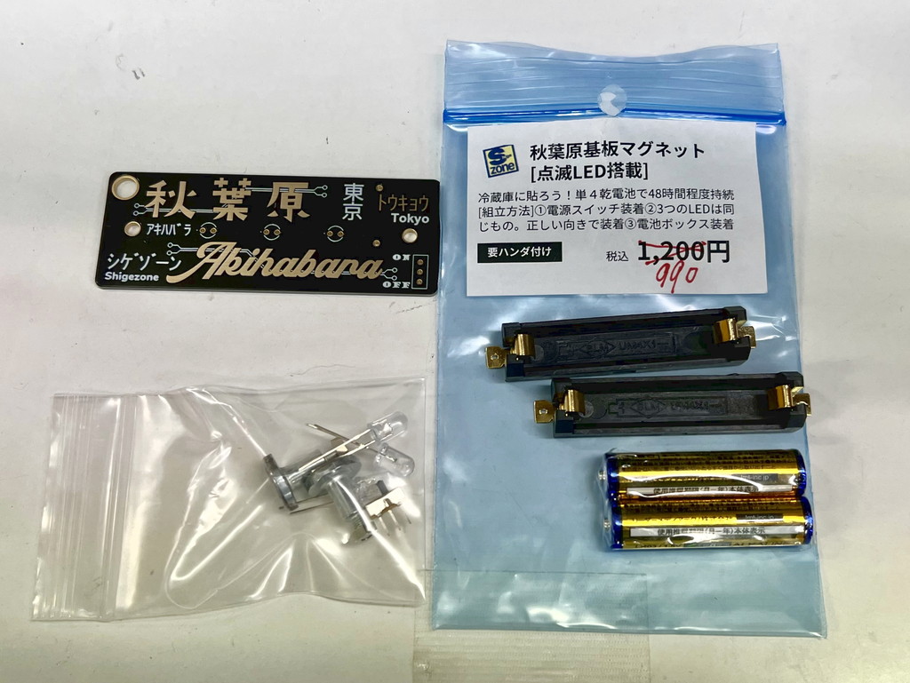akihabara_magnet_kit_05