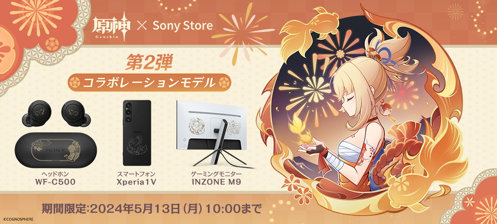 sony_genshin_03
