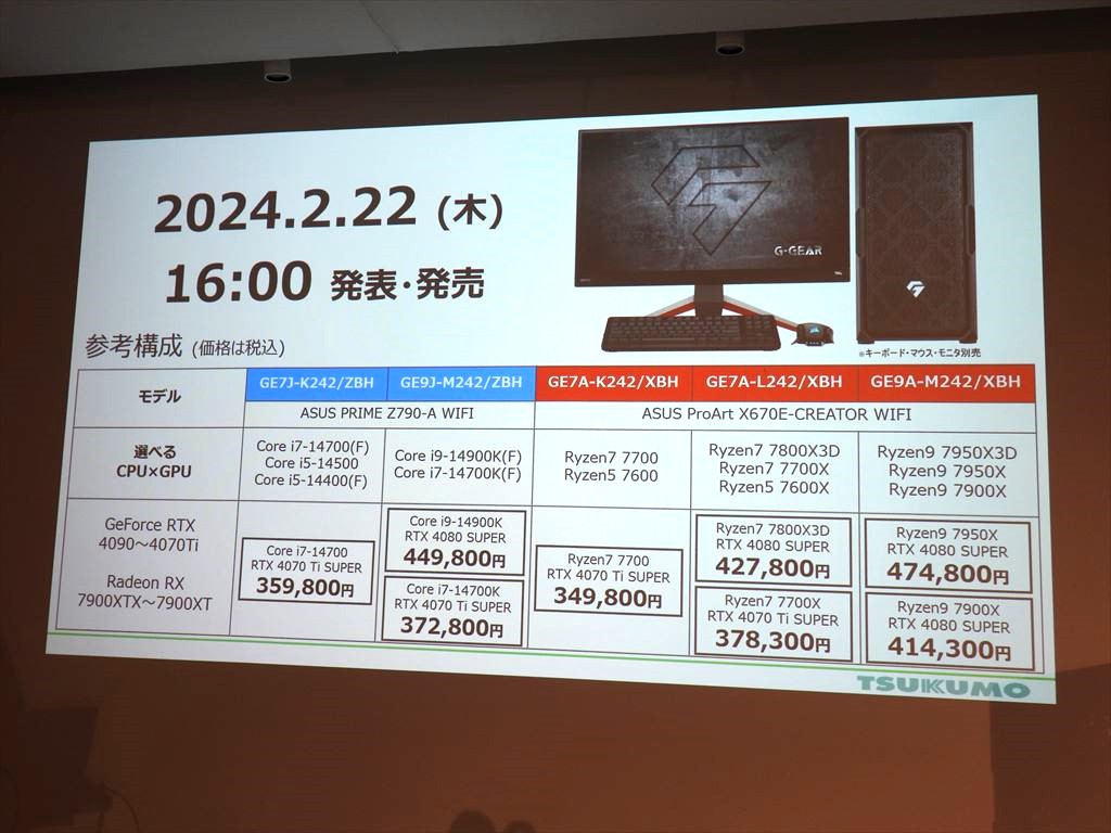 20240222_ggear_23