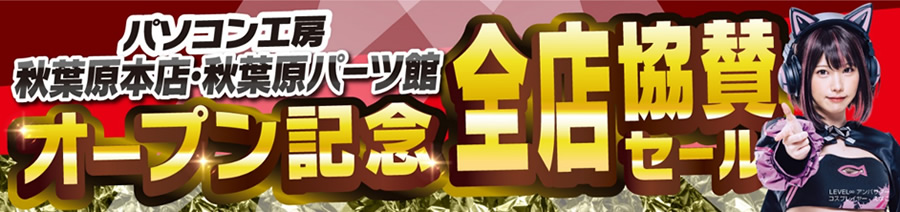 20240222unitcom_sale