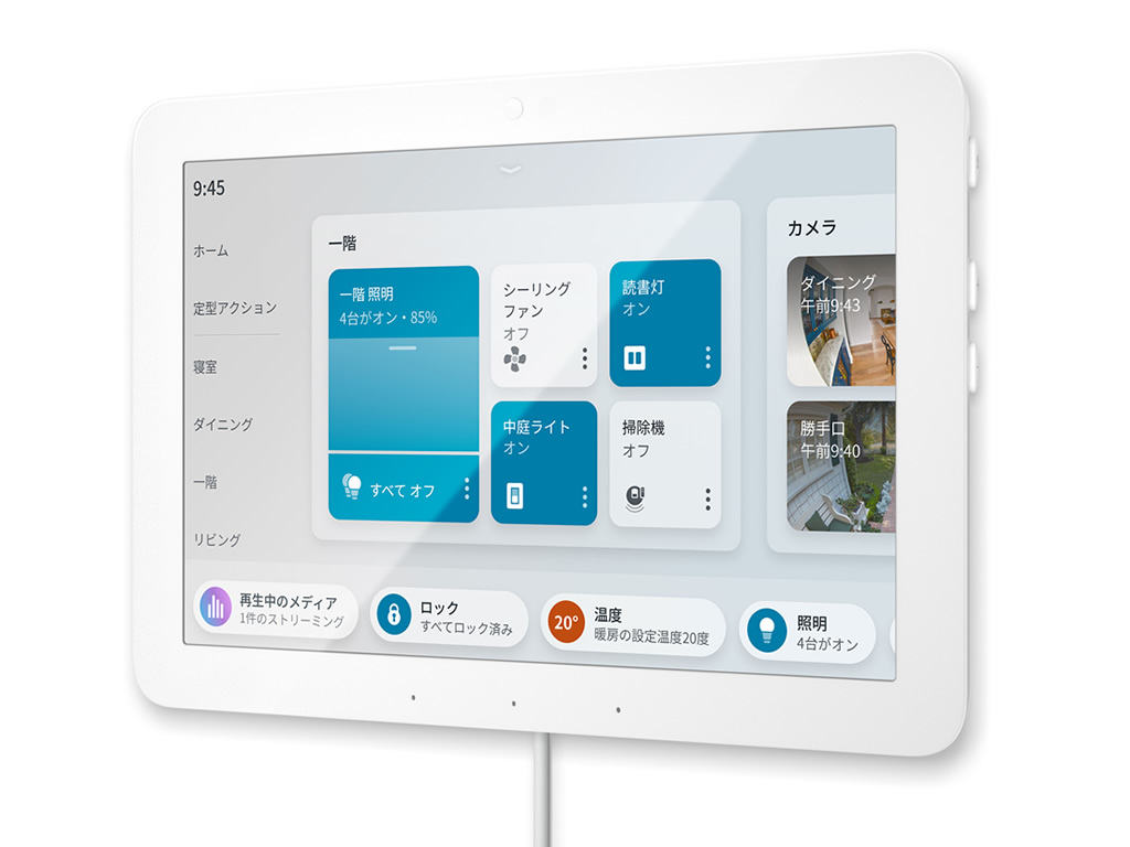 (今日のお買い得) Alexa対応スマートデバイスをまとめて操作できる「Echo Hub」が62％オフで販売中