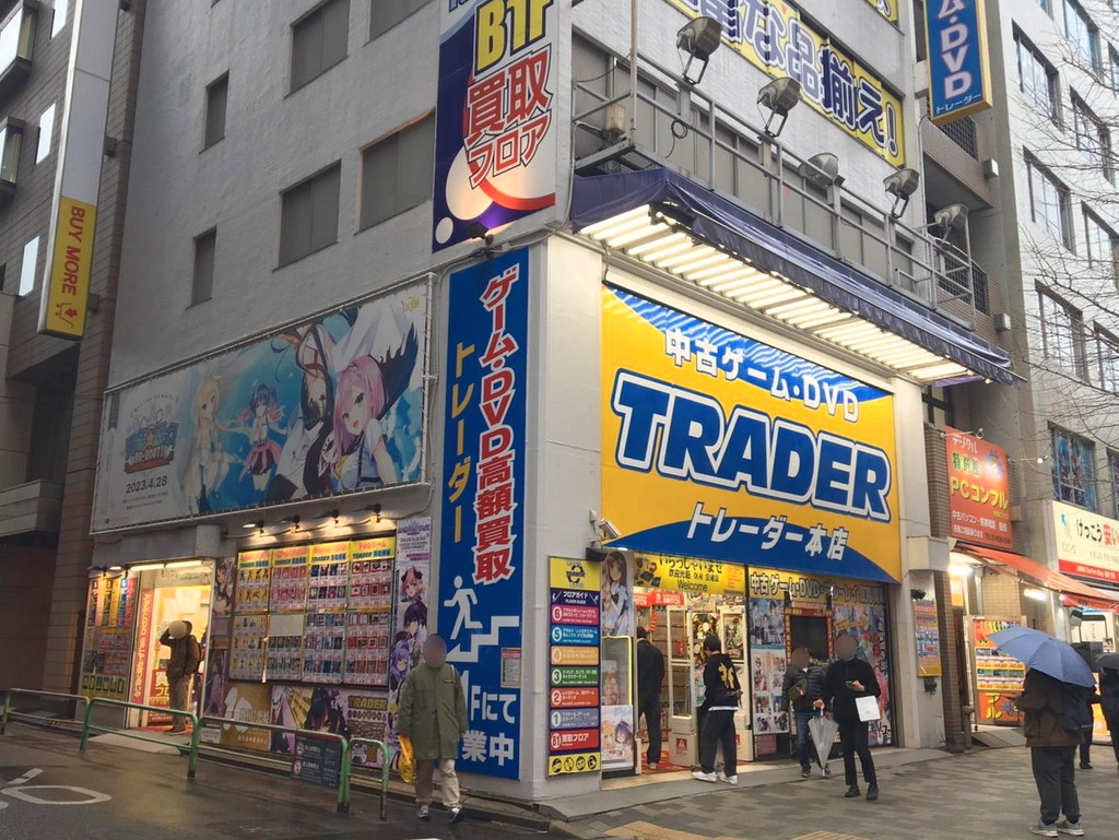 trader_trans_03