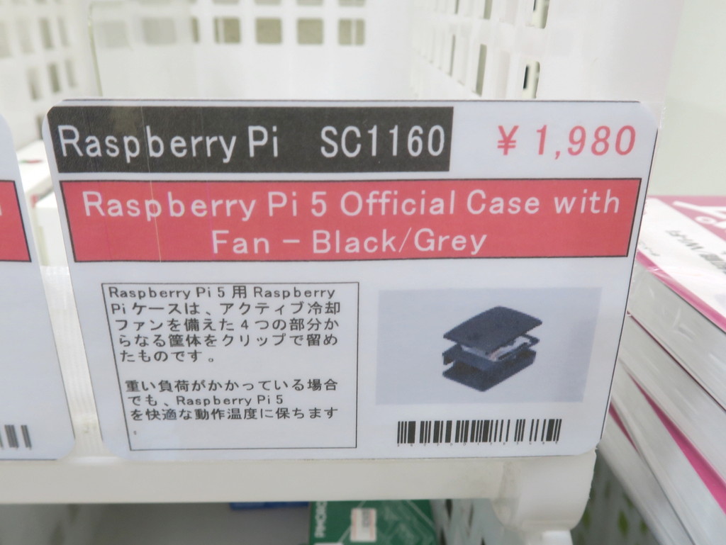 Raspberry_Pi5_akb_06