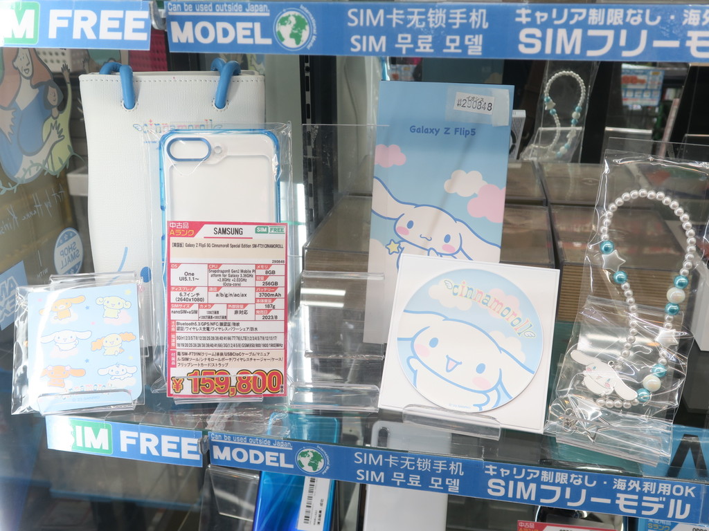 galaxy_zflip5_cinnamoroll_06