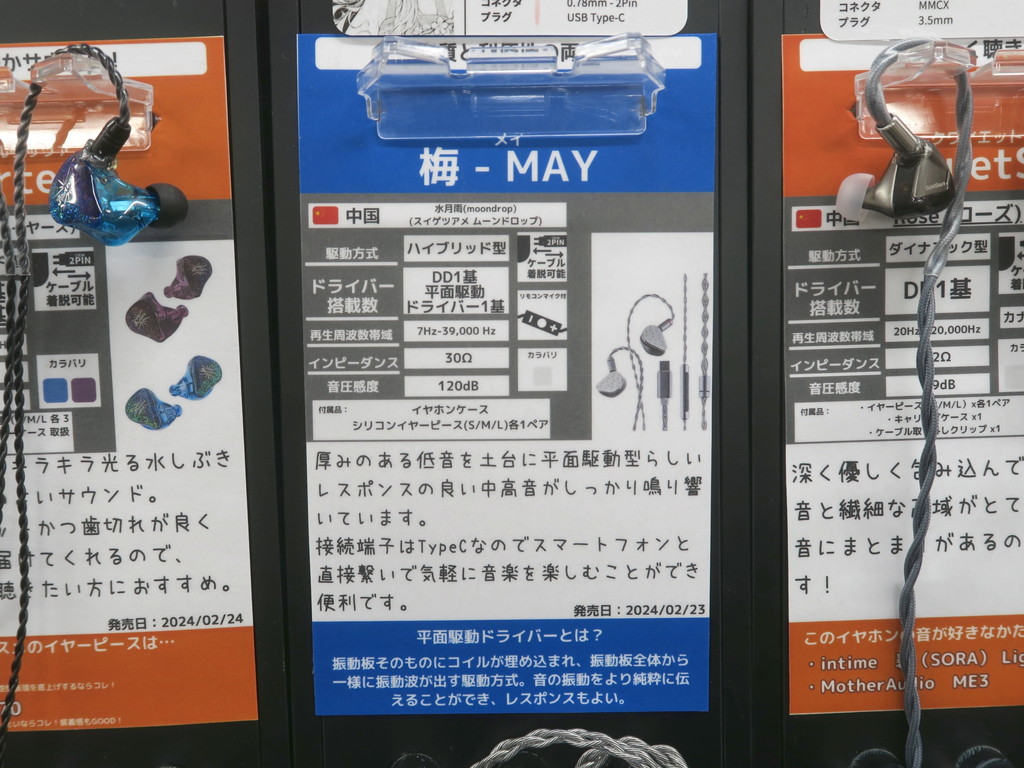 moondrop_may_04