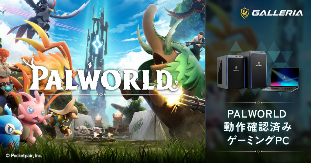 palworld_galleria_01