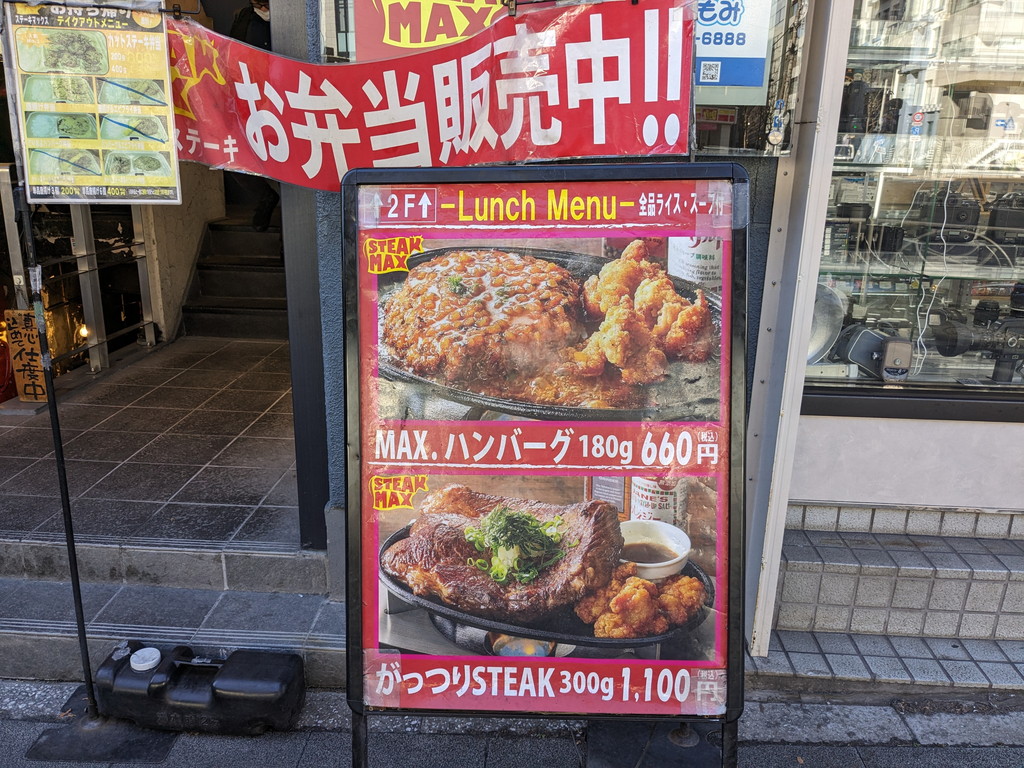 steak_max_close_04