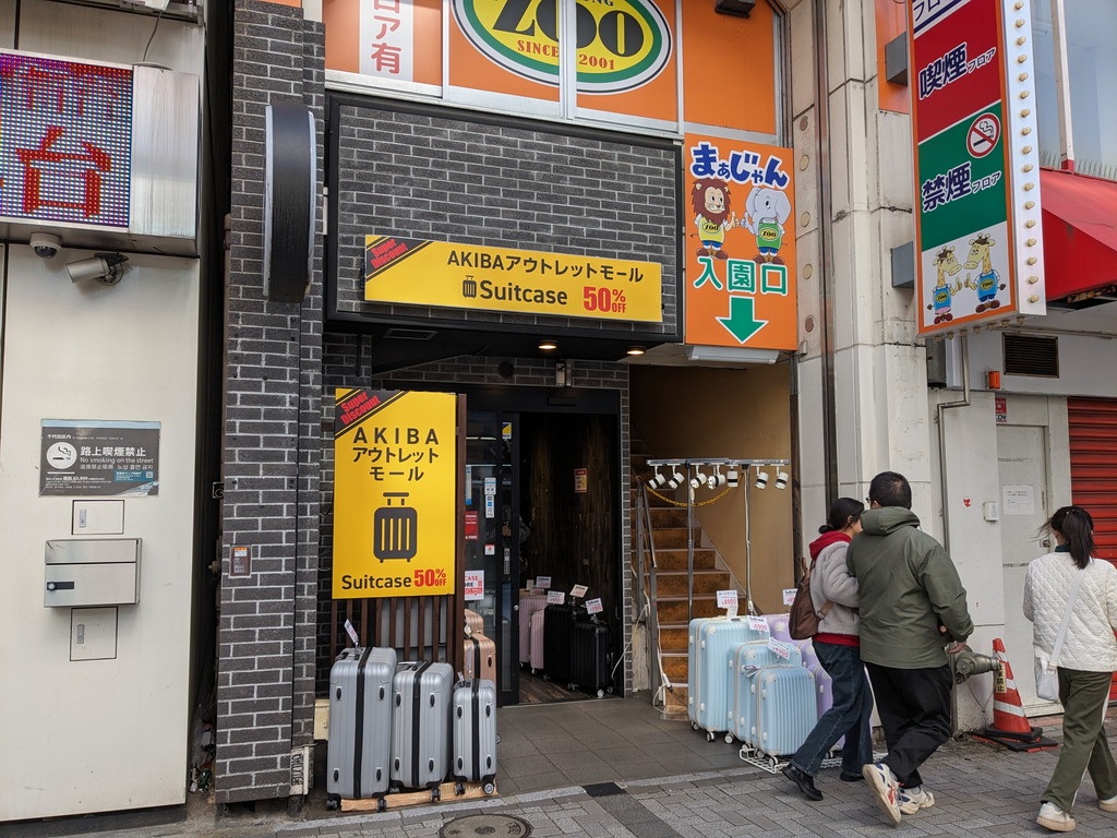 akb_outlet_04