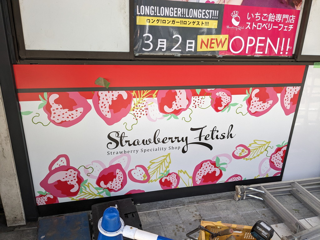 longest_strawberry_04