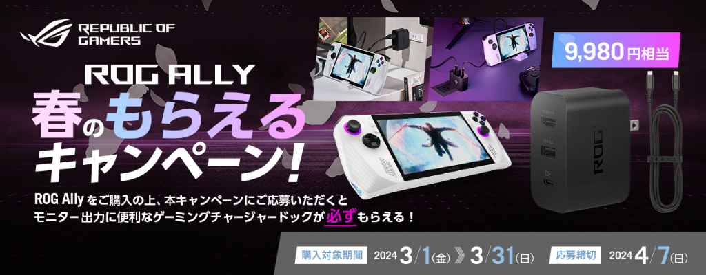 rog_ally_camp