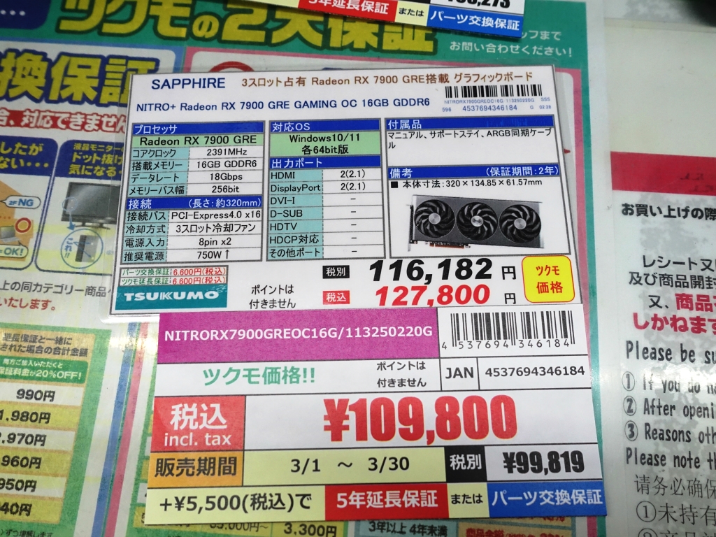 akiba_20230301_01_015