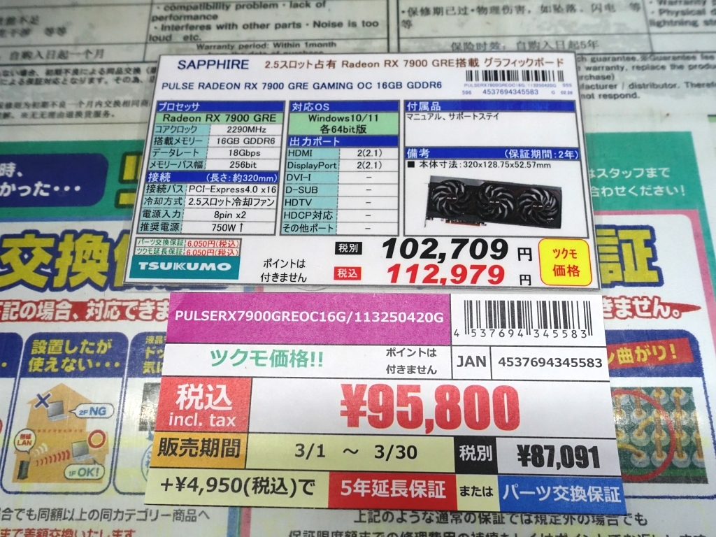 akiba_20230301_01_019