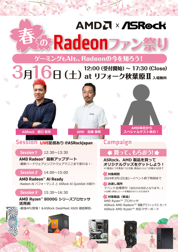 ASRockxAMD_Radeon_02