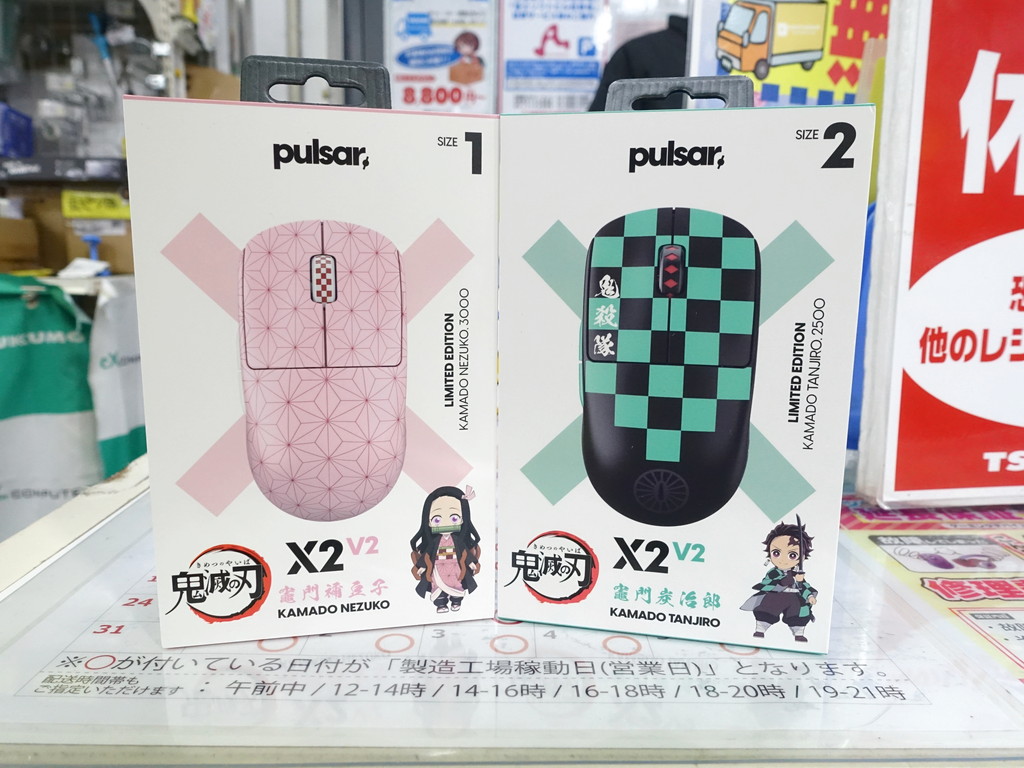 X2_V2_kimetsu_10