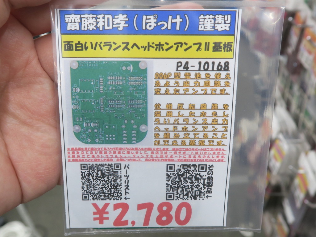 omoshiro_amp02_04