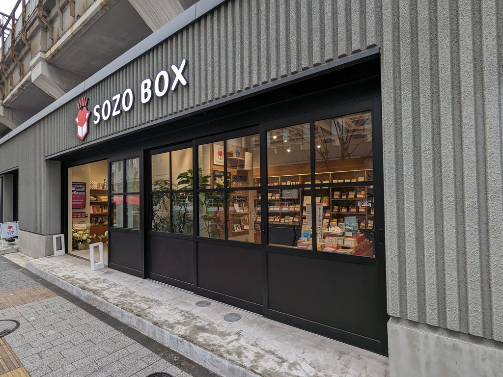 SOZO_BOX_03