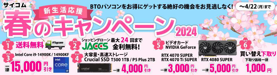 202403sycom_sale